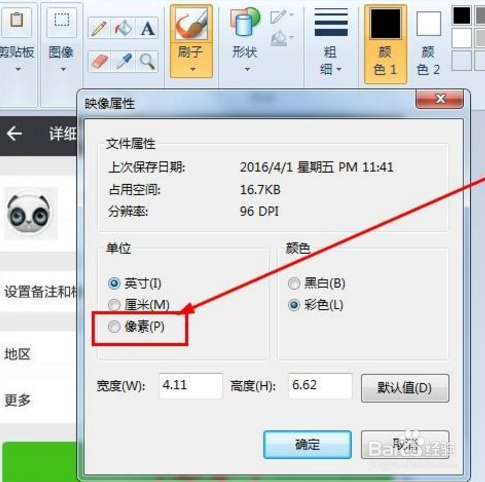 如何查看摄像头像素缩略图