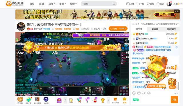 张大仙虎牙直播怎么抽奖缩略图