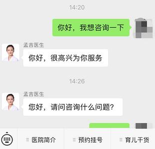 免费线上咨询医生游戏截图