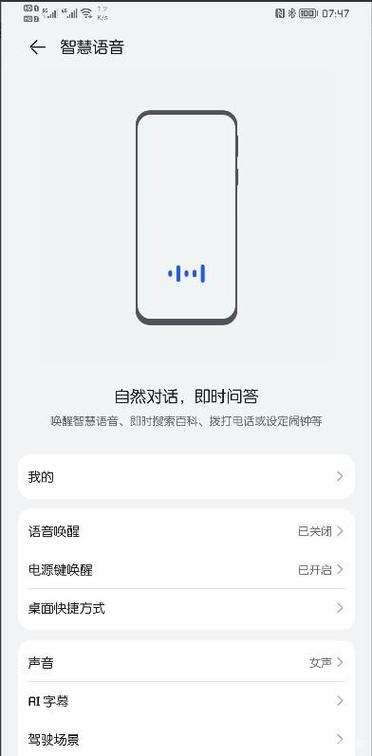 华为小艺唤醒缩略图