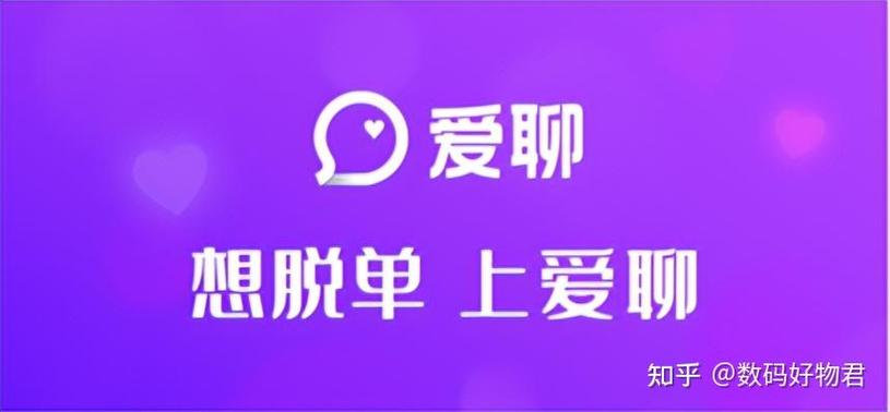 爱聊双方都要收费吗缩略图