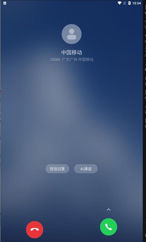 假装来电App安装缩略图
