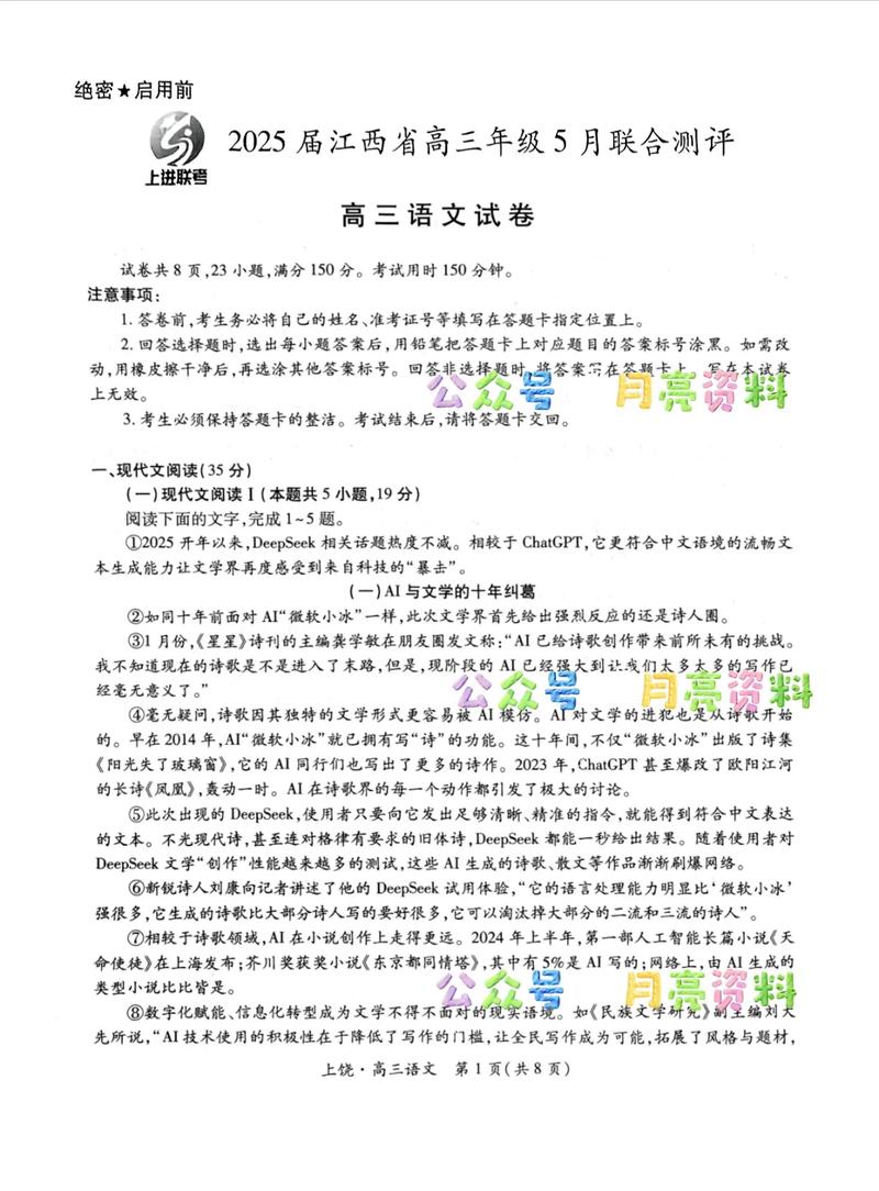 上进教育联考答案缩略图