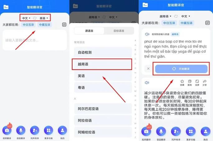 图片扫一扫翻译拍照缩略图