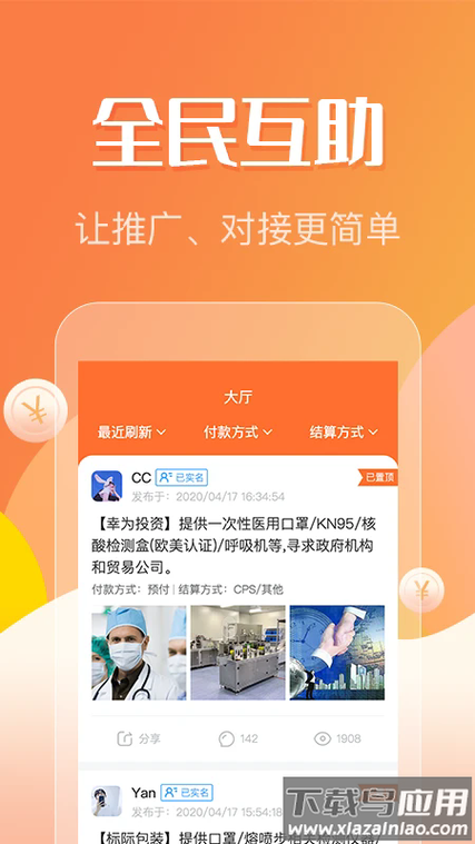 众帮互助平台缩略图