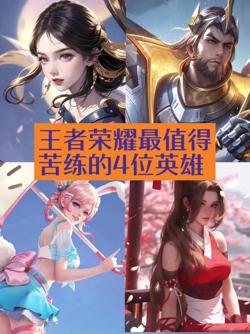 最值得苦练的三个英雄缩略图
