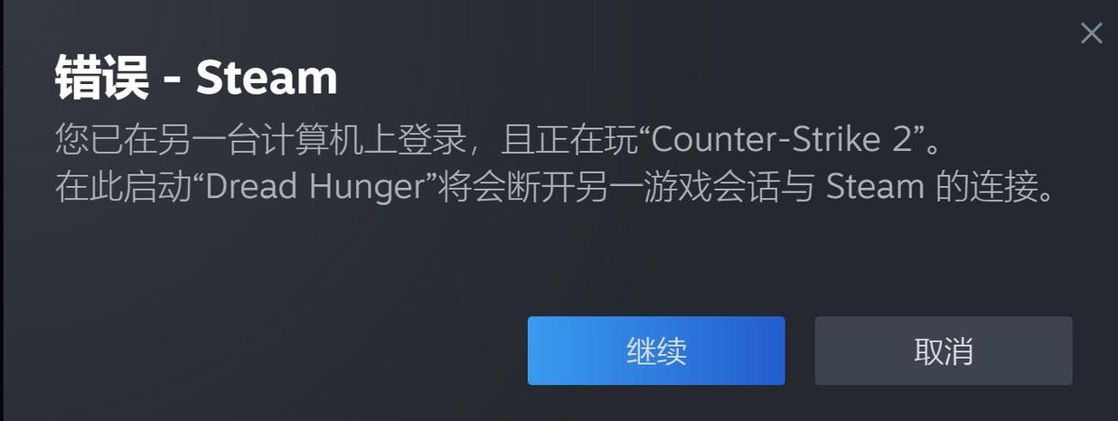steam两台电脑一个账号缩略图