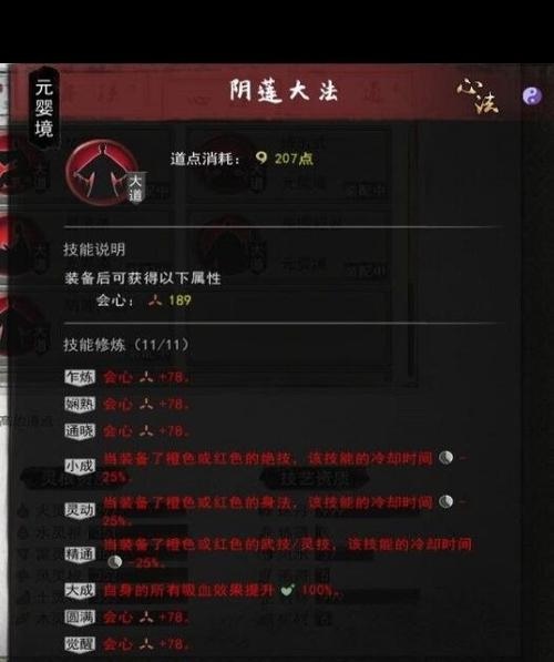 鬼谷八荒雷修攻略游戏截图