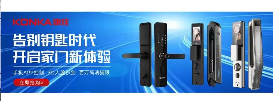 康佳智能锁官方网站游戏截图
