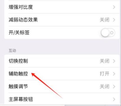 如何在ipad上旋转屏幕缩略图