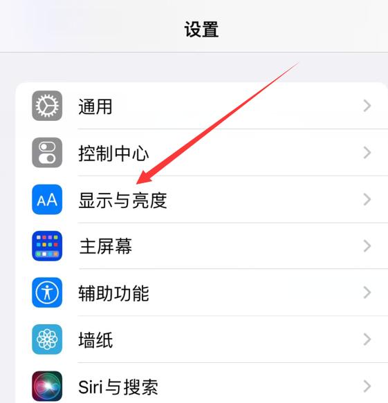 苹果手机屏幕变暗调不回来缩略图