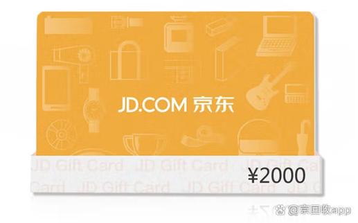 京东卡如何购买缩略图