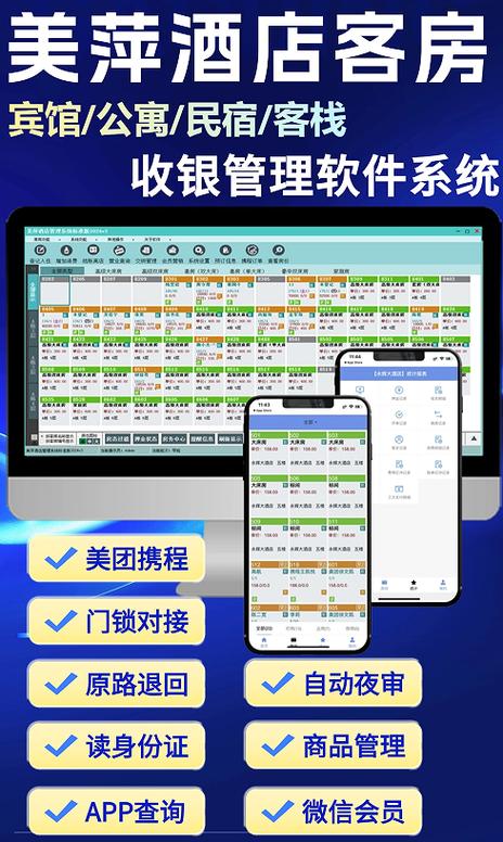 智慧收银管理系统缩略图