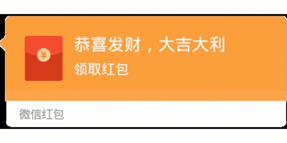 感谢红包表情包游戏截图