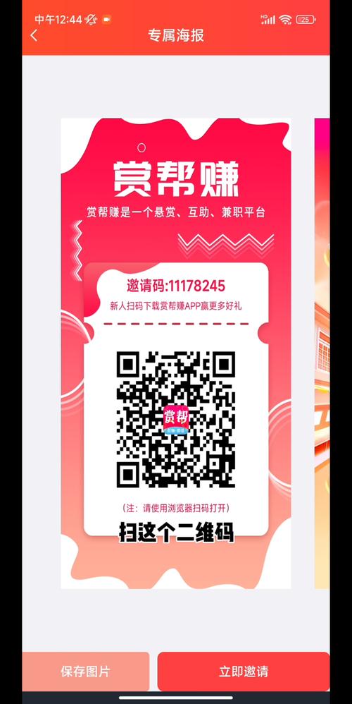 淘金赚客邀请码是多少缩略图