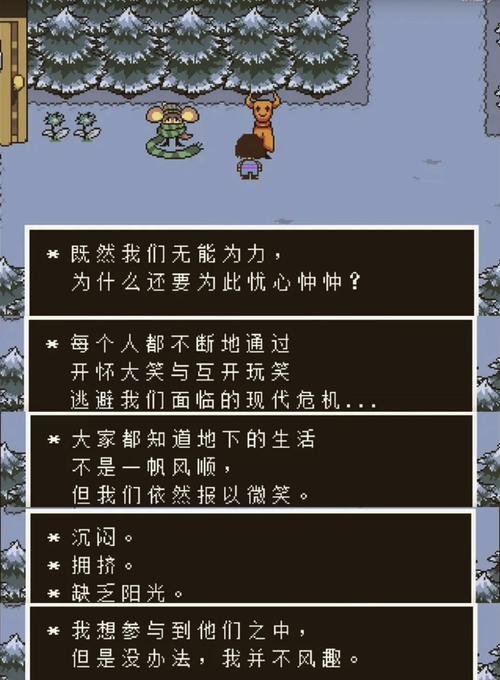 传说之下作弊码缩略图
