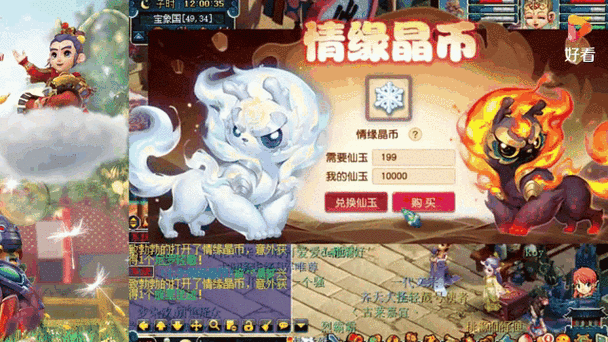 梦幻赠送重复祥瑞缩略图