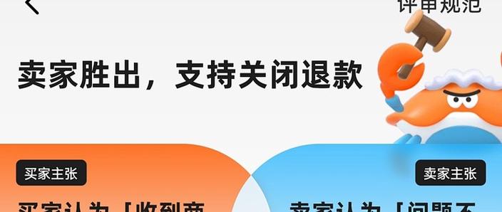 咸鱼撤销申请可以重新退款吗缩略图