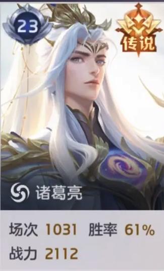 新手适合玩诸葛亮吗缩略图