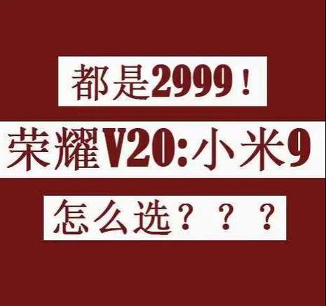 荣耀v20手机多少钱一部缩略图