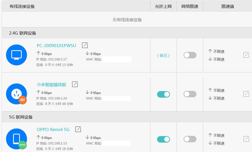 家用wifi看网站有记录吗游戏截图