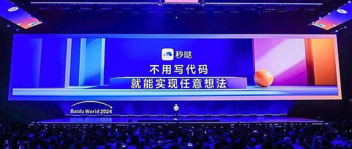 百度AI智能体入口缩略图