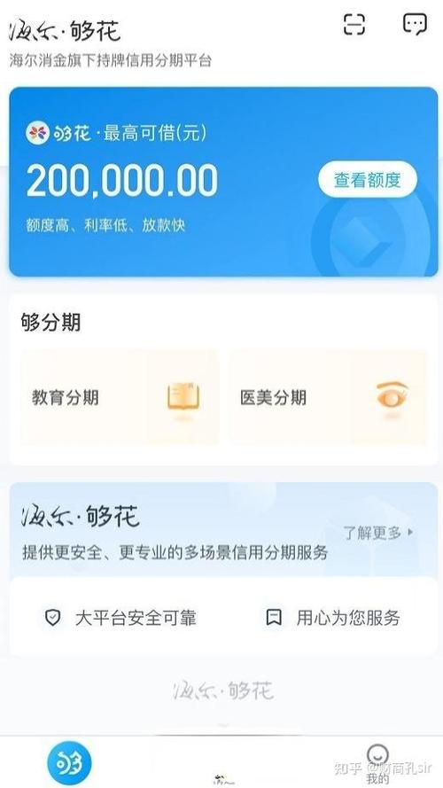 够花靠谱吗缩略图