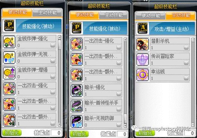 冒险岛圣骑士圣域技能缩略图