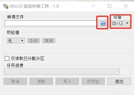 一键刷bios工具图标