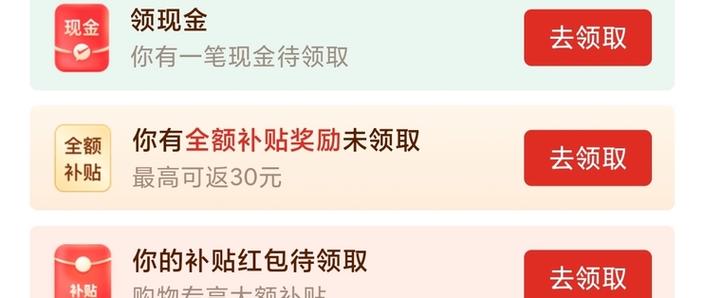 拼多多30兑换抢不到缩略图
