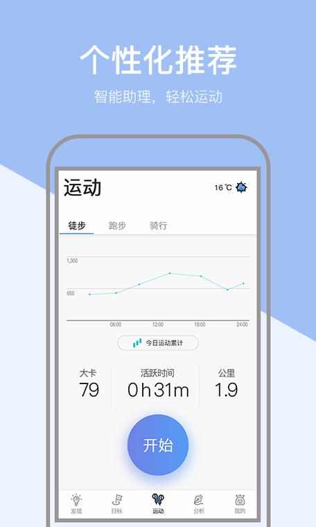oppo微信运动步数为零游戏截图