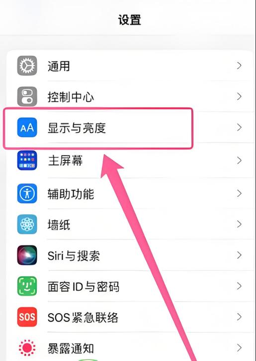 iphone浅色深色哪个省电缩略图