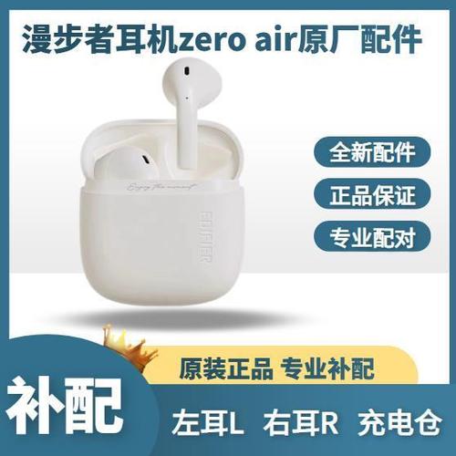 edifier蓝牙耳机充电说明游戏截图