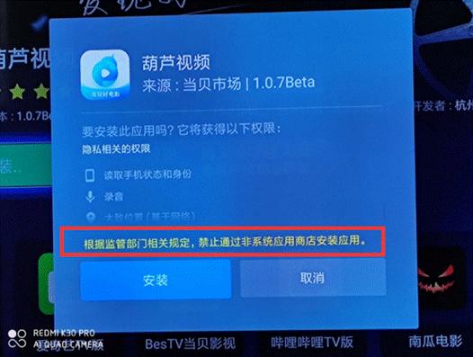 小米电视安装当贝桌面无法自启动游戏截图