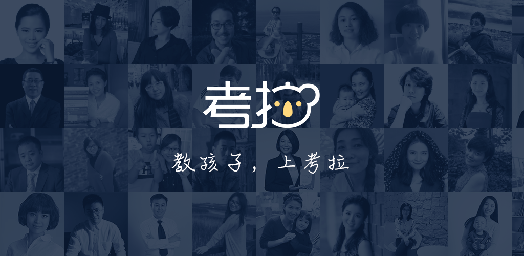 考拉网校官网缩略图