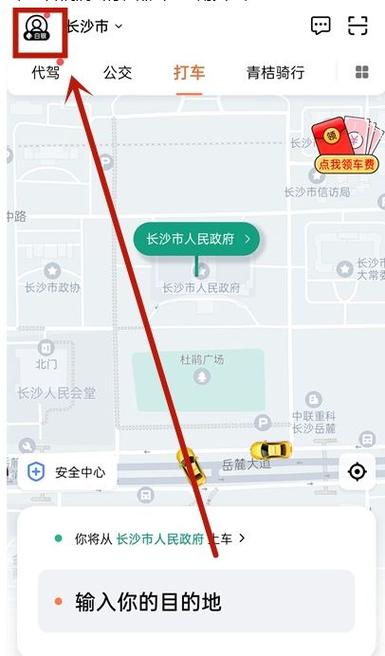 乘车码怎么开通免密支付游戏截图