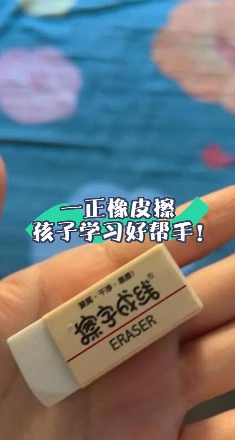 擦答题卡用什么橡皮缩略图