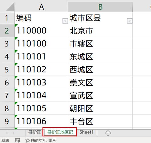 身份证查询学籍号入口游戏截图