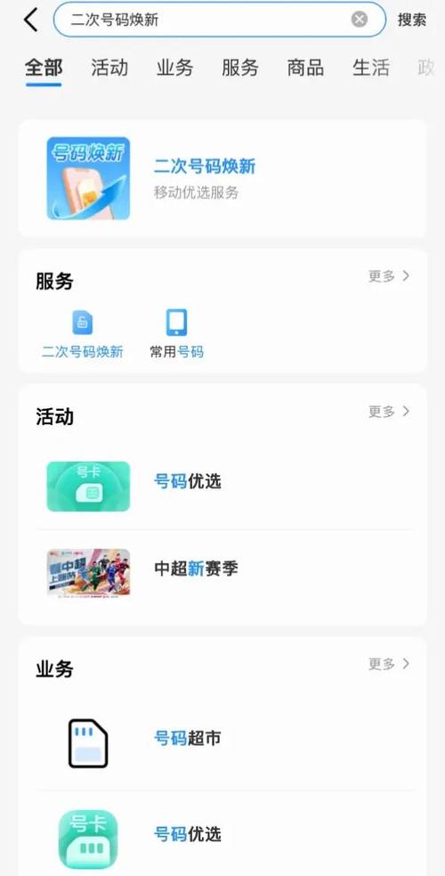 原神一个手机可以绑定几个账号缩略图
