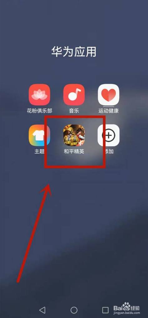 怎么把游戏隐藏起来缩略图