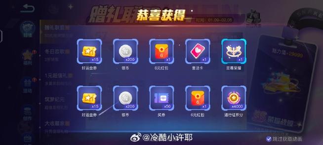 贪吃蛇红包版缩略图