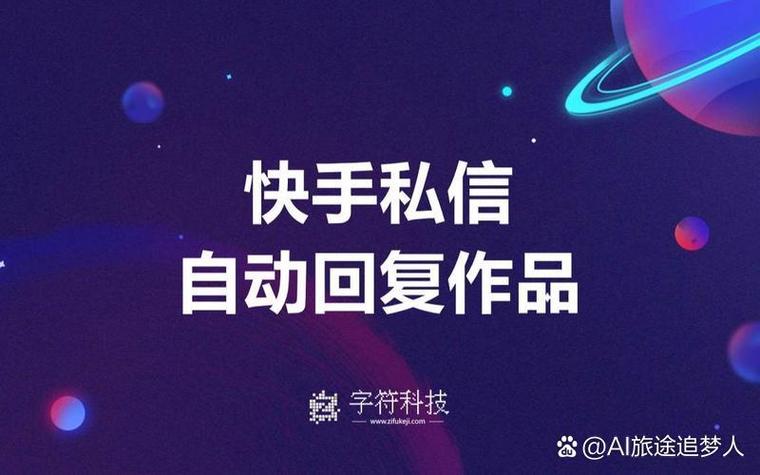 快手私信的回收站在那里缩略图
