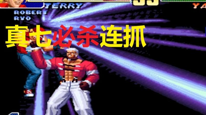 拳皇98无限大招魔改版缩略图