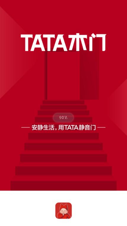 tata下载安装应用游戏截图