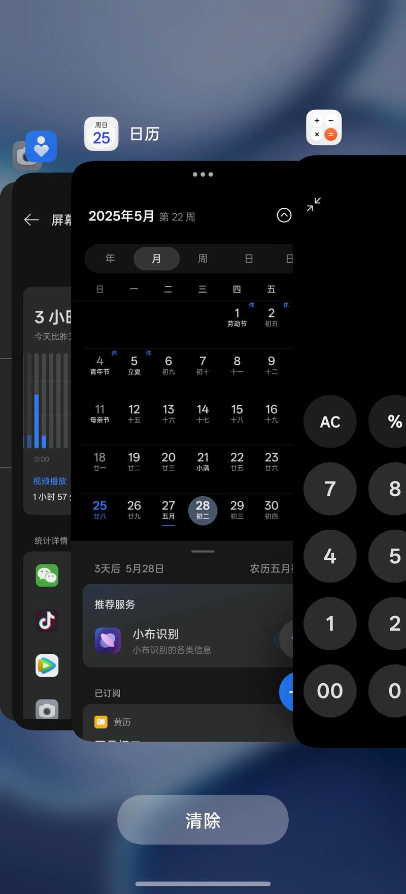 电脑任务栏图标堆叠缩略图