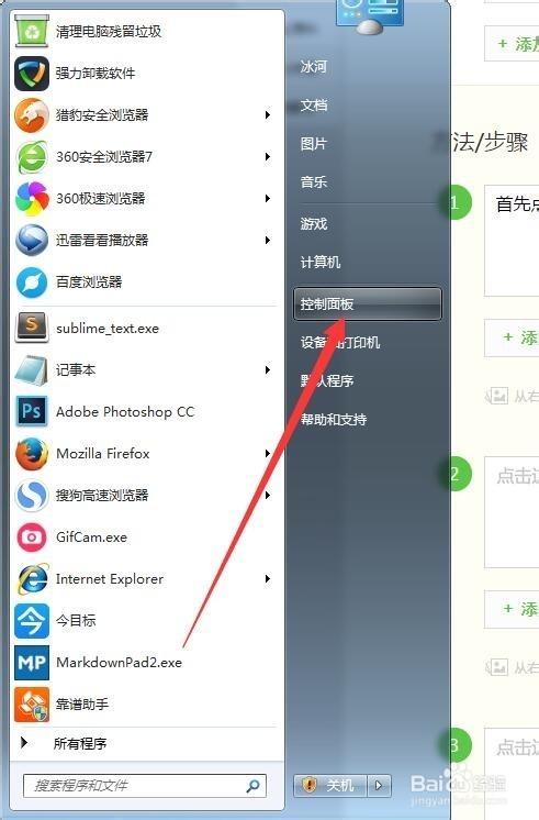 oppo手机如何取消搜狗输入法缩略图