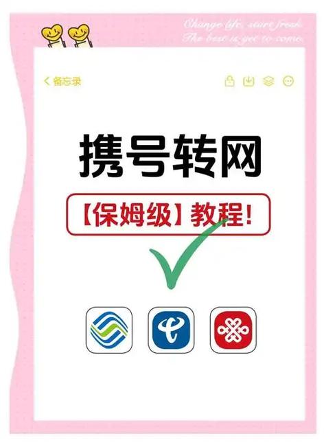 联通号变移动号有影响吗缩略图