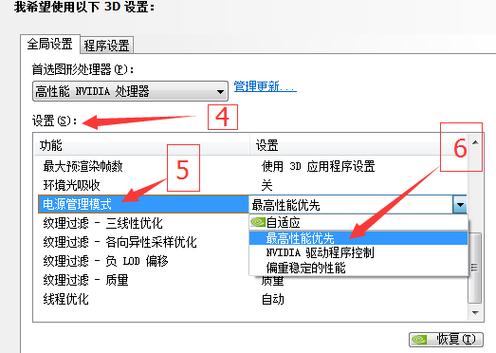 怎么把显卡性能调到最佳游戏截图