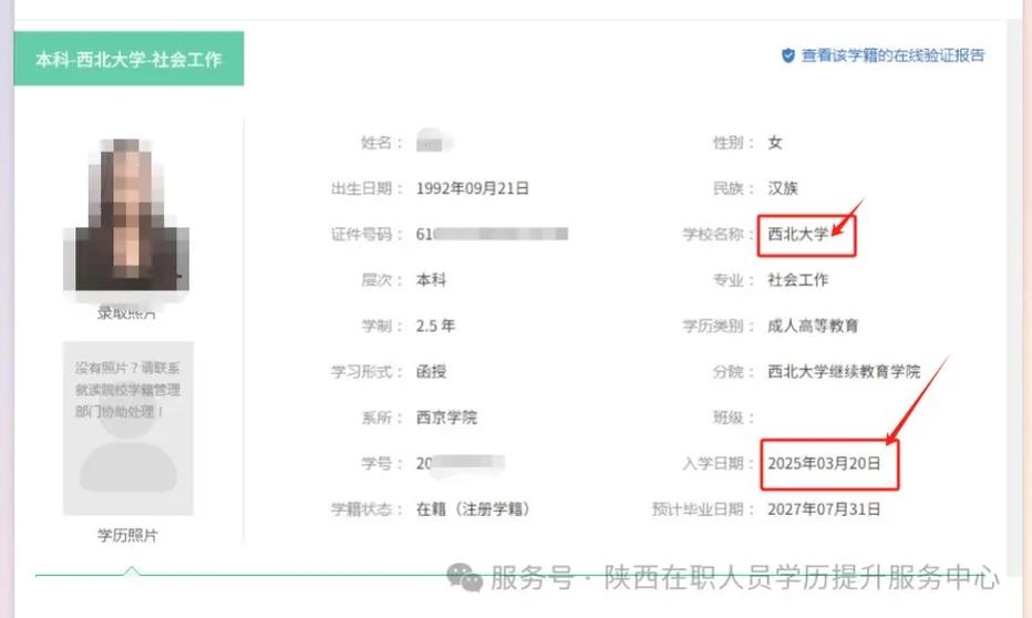 学信网查学历查询入口游戏截图