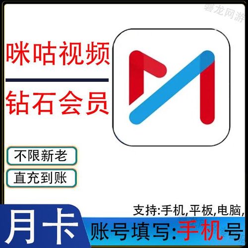 咪咕视频会员兑换缩略图